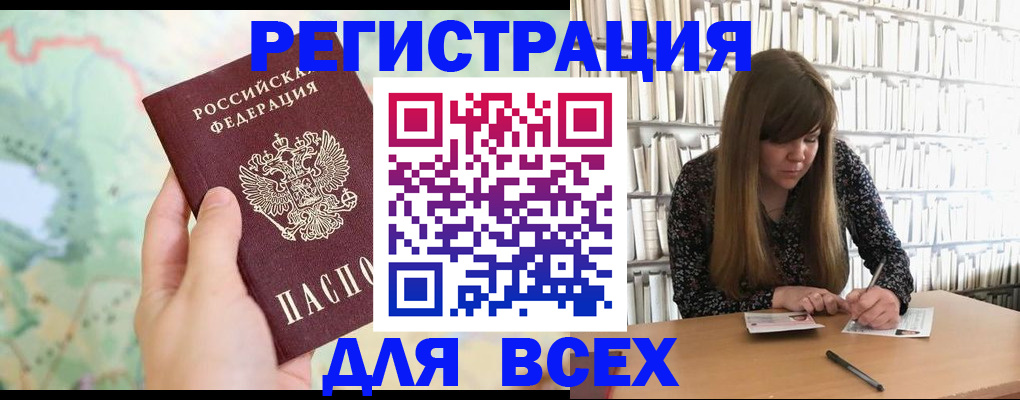 прописка ребенка в Сальске