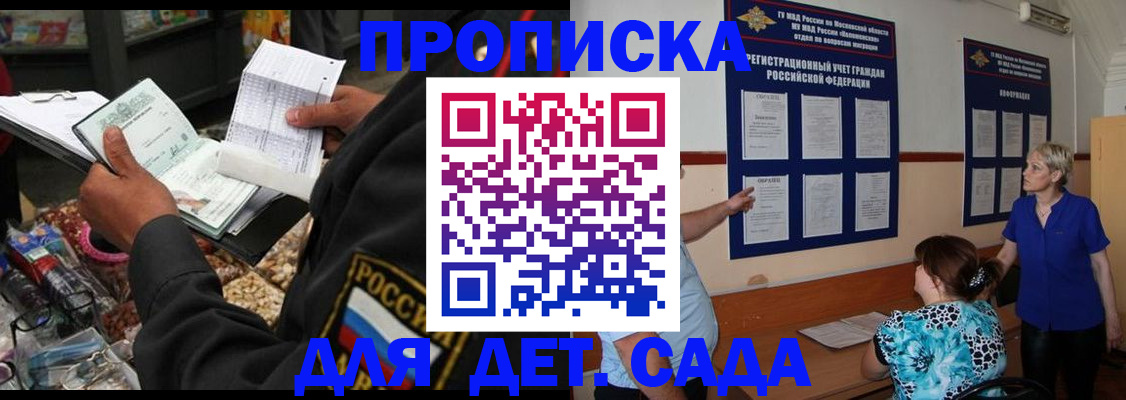 временная регистрация надежно в Сальске