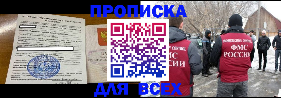 где прописаться в Сальске