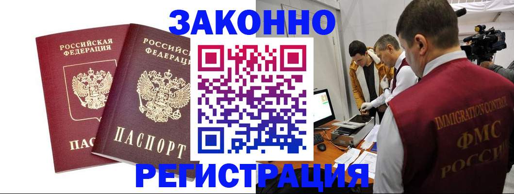 прописка для кредита в Сальске