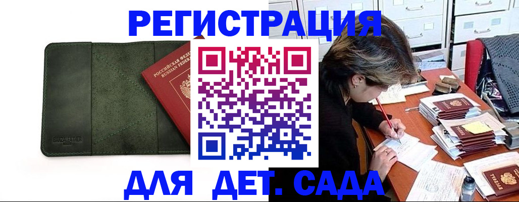 прописка иностранных граждан в Сальске