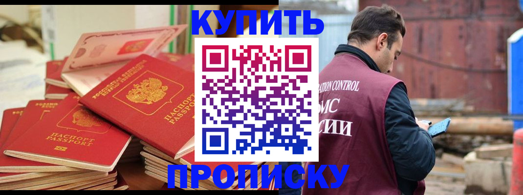 пропишу в квартире в Сальске