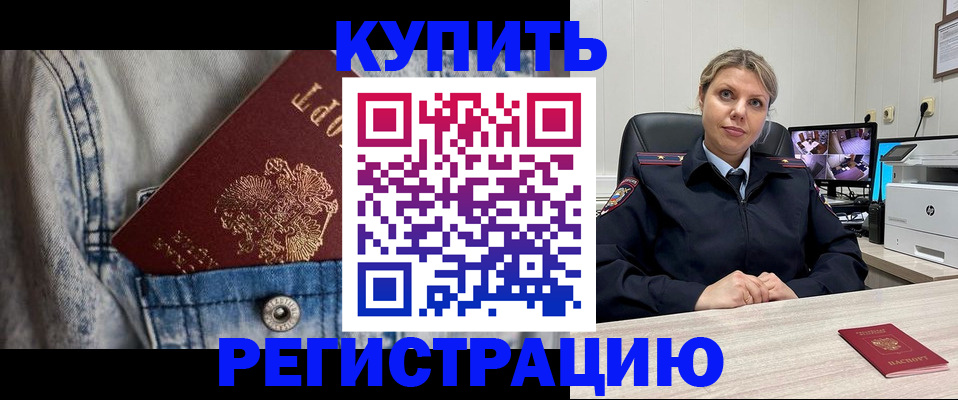 временная регистрация гарантия в Сальске