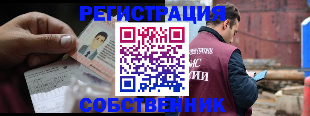 регистрация в Сальске